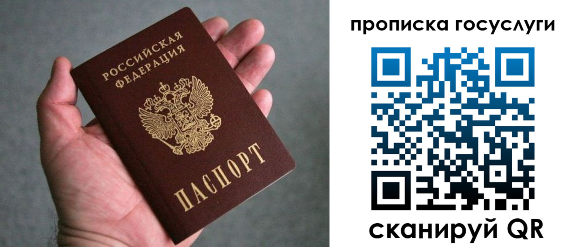 прописка 2025 в Лихославле