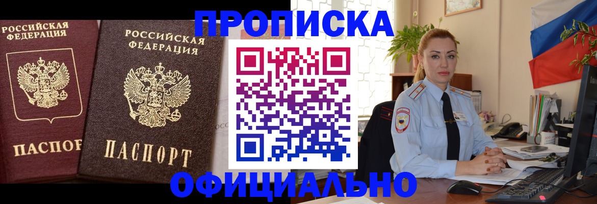 прописка регистрация в Лихославле