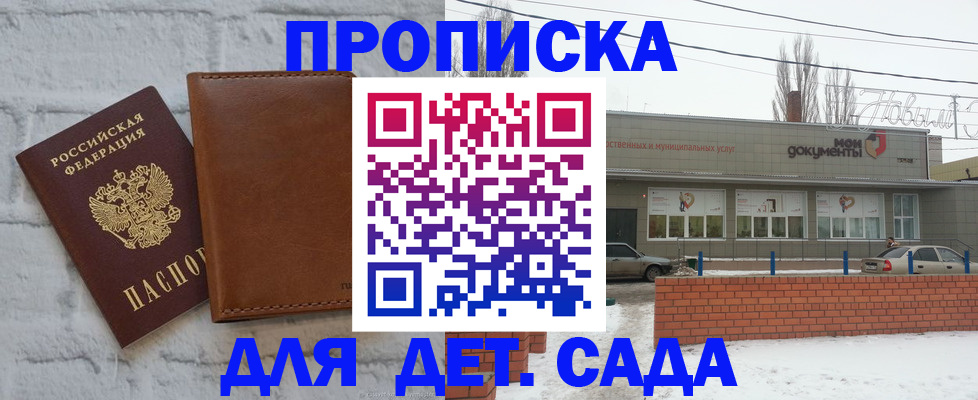 прописка иностранных граждан в Лихославле