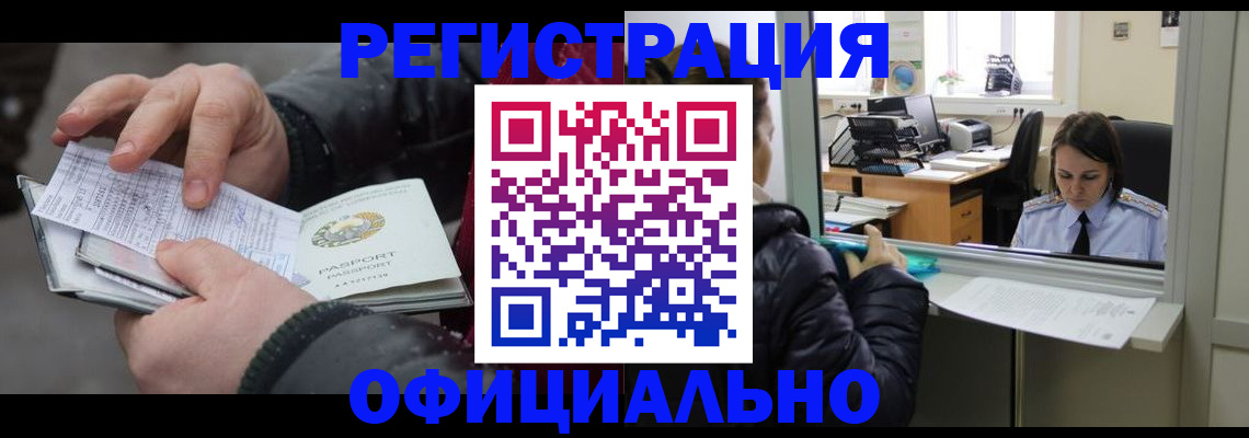 временная регистрация поиск в Лихославле