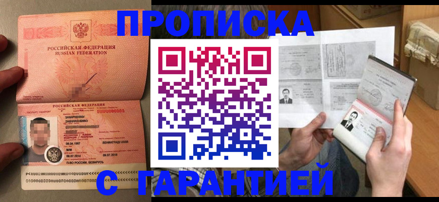 прописка от собственника в Лихославле