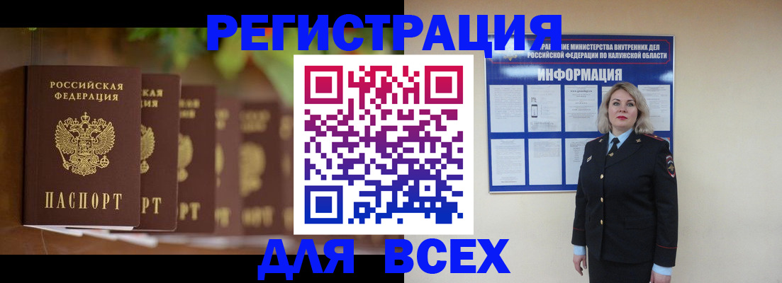 прописка для работы в Лихославле