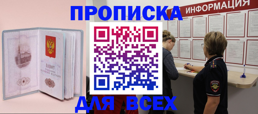 прописка паспорт в Лихославле