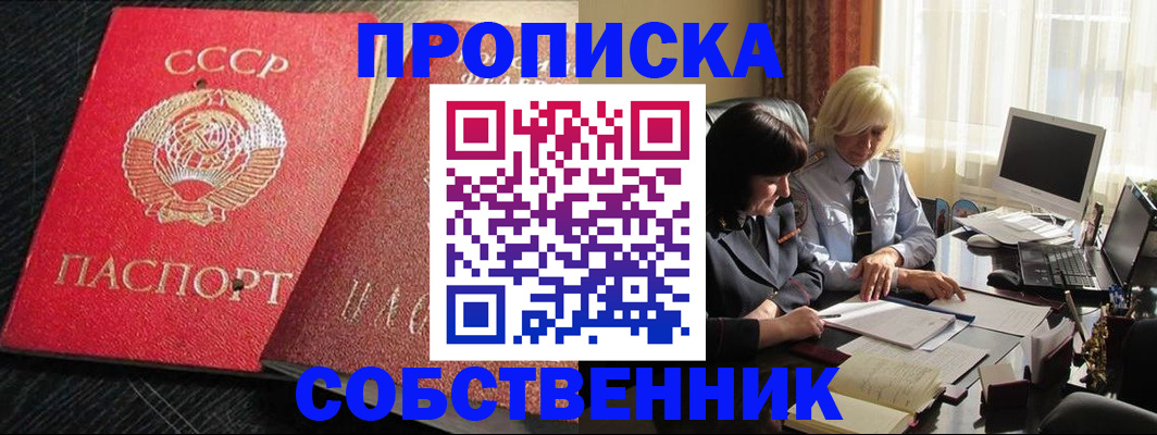 прописка иностранных граждан в Лихославле
