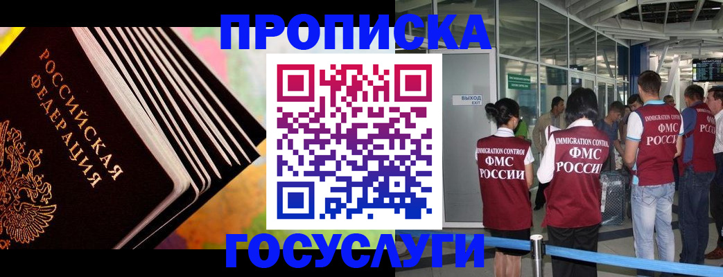 где прописаться в Лихославле